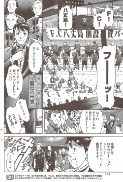 Page 146 of Young Comic 2009-10