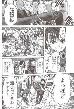 Page 150 of Young Comic 2009-10