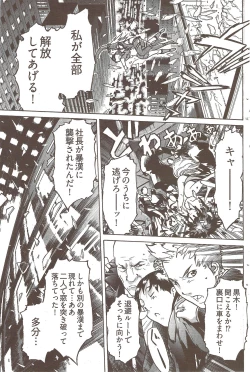 Page 151 of Young Comic 2009-10