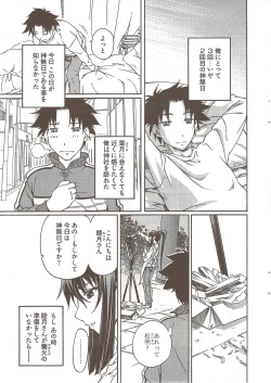 Page 15 of Young Comic 2009-10