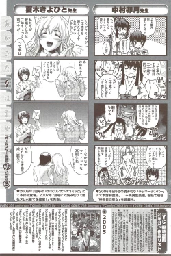 Page 165 of Young Comic 2009-10