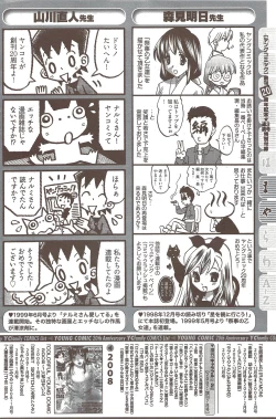 Page 174 of Young Comic 2009-10