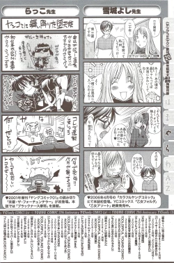 Page 176 of Young Comic 2009-10