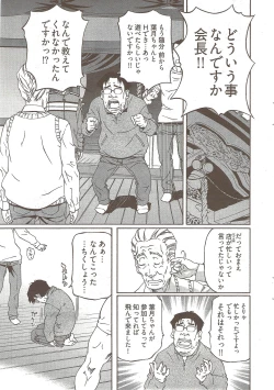 Page 17 of Young Comic 2009-10