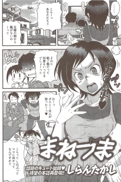 Page 184 of Young Comic 2009-10