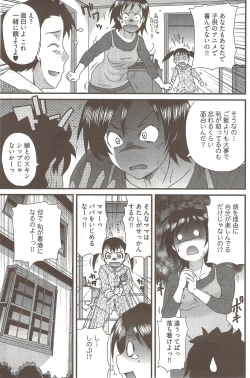 Page 185 of Young Comic 2009-10