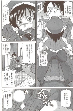 Page 190 of Young Comic 2009-10