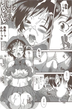 Page 192 of Young Comic 2009-10