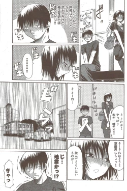 Page 207 of Young Comic 2009-10