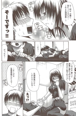 Page 210 of Young Comic 2009-10