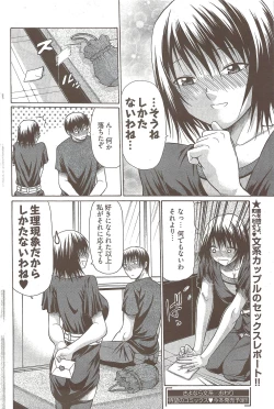 Page 222 of Young Comic 2009-10