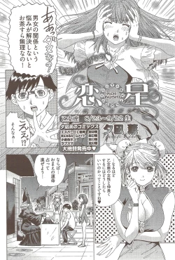 Page 226 of Young Comic 2009-10