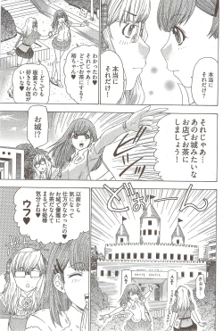 Page 229 of Young Comic 2009-10