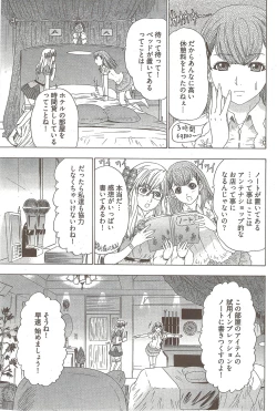 Page 231 of Young Comic 2009-10