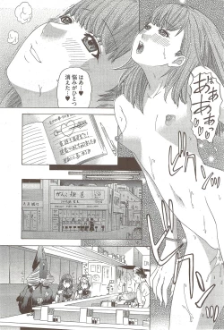 Page 241 of Young Comic 2009-10