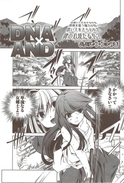 Page 243 of Young Comic 2009-10