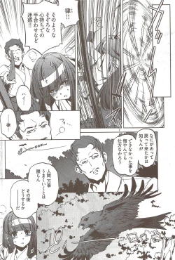 Page 244 of Young Comic 2009-10