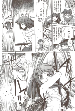 Page 246 of Young Comic 2009-10