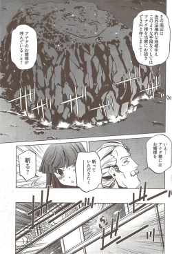 Page 249 of Young Comic 2009-10