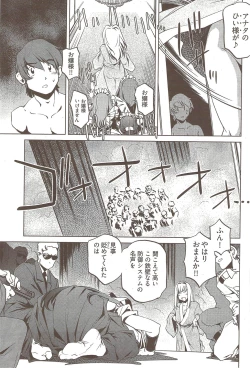 Page 251 of Young Comic 2009-10