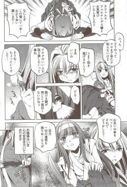 Page 252 of Young Comic 2009-10