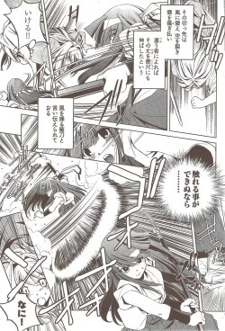 Page 255 of Young Comic 2009-10