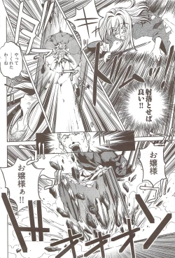 Page 256 of Young Comic 2009-10