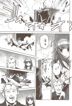 Page 257 of Young Comic 2009-10