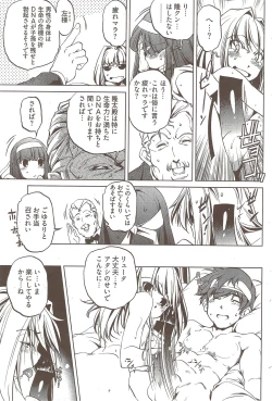 Page 259 of Young Comic 2009-10