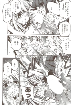 Page 261 of Young Comic 2009-10