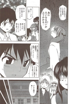 Page 273 of Young Comic 2009-10