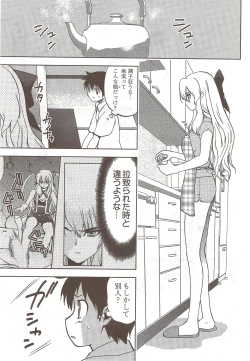 Page 277 of Young Comic 2009-10