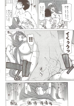 Page 304 of Young Comic 2009-10