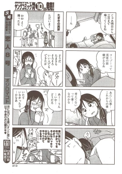 Page 313 of Young Comic 2009-10