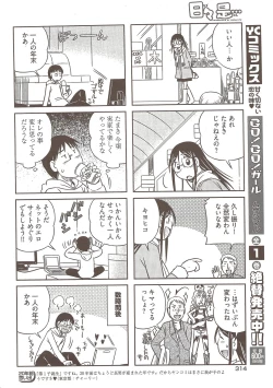 Page 314 of Young Comic 2009-10