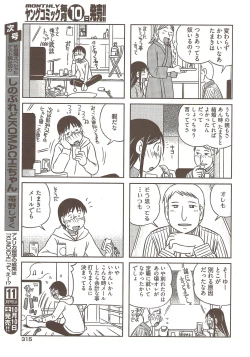 Page 315 of Young Comic 2009-10