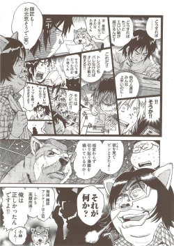 Page 319 of Young Comic 2009-10