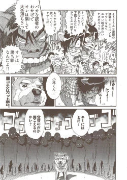 Page 321 of Young Comic 2009-10