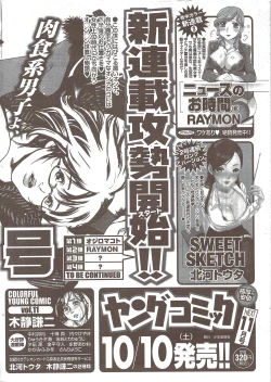 Page 328 of Young Comic 2009-10