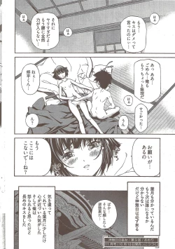 Page 34 of Young Comic 2009-10