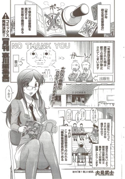 Page 37 of Young Comic 2009-10