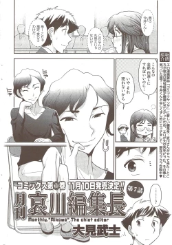 Page 38 of Young Comic 2009-10