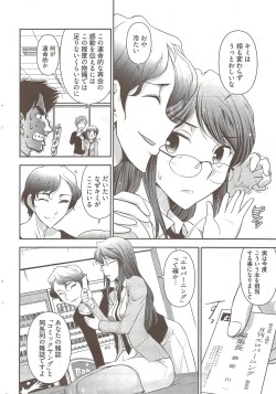 Page 42 of Young Comic 2009-10