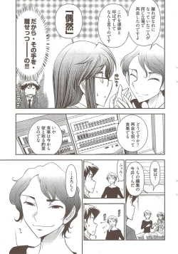 Page 43 of Young Comic 2009-10