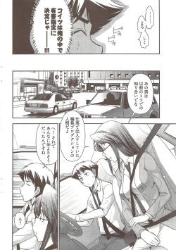 Page 44 of Young Comic 2009-10