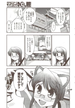 Page 45 of Young Comic 2009-10