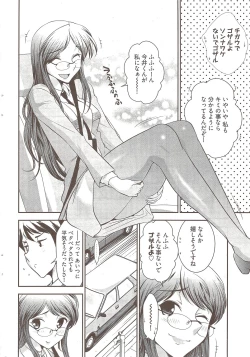 Page 46 of Young Comic 2009-10