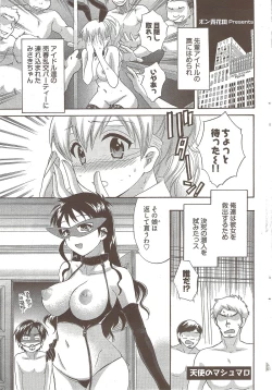 Page 59 of Young Comic 2009-10