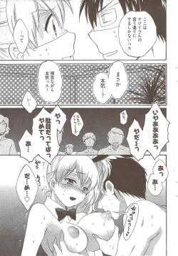 Page 65 of Young Comic 2009-10