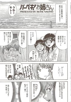 Page 83 of Young Comic 2009-10